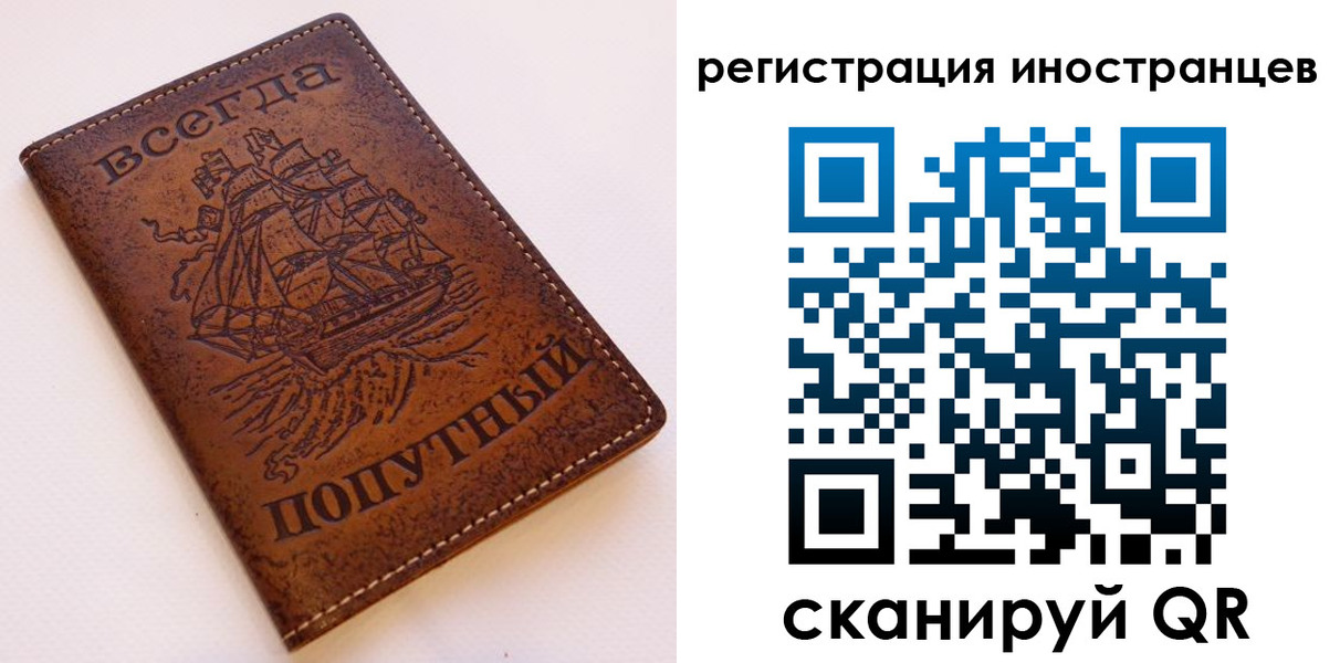 прописка для работы в Юрьевце