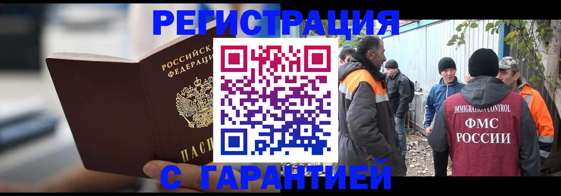 временная регистрация надежно в Юрьевце