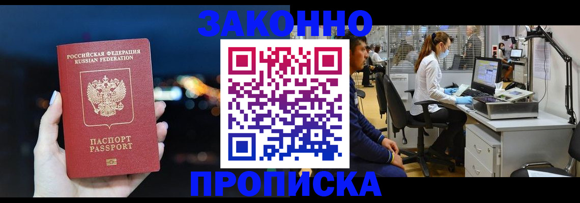 прописка иностранных граждан в Юрьевце