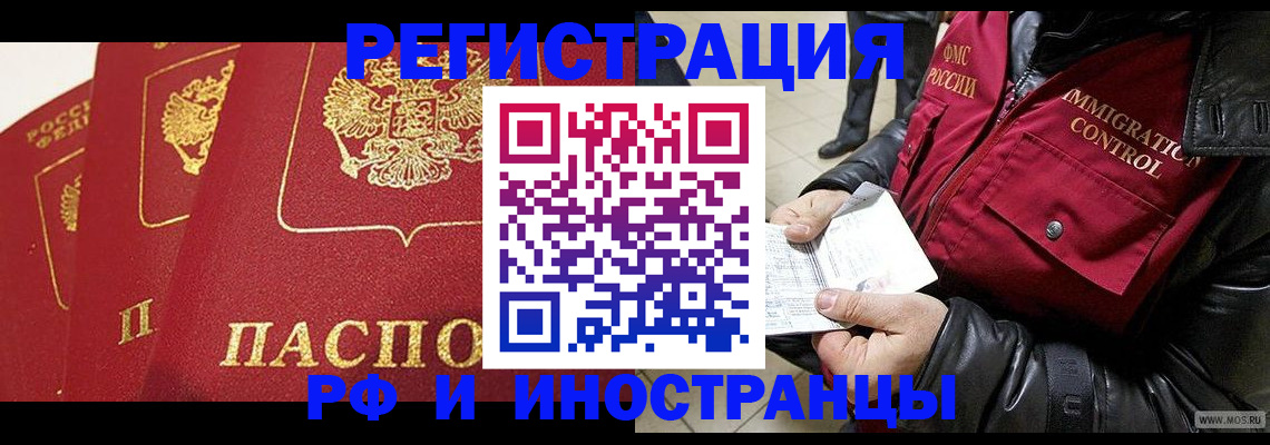 временная регистрация в квартире в Юрьевце