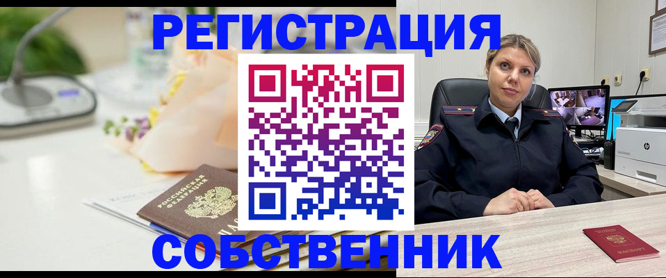 купить прописку в Юрьевце